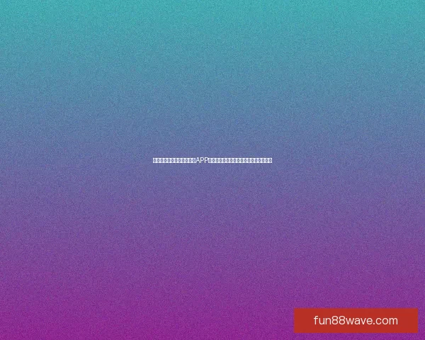 畅享世界杯激情,下载竞猜APP,预测赛果赢丰厚奖励,立即参与挑战! 畅享世界杯激情,下载竞猜APP,预测赛果赢丰厚奖励,立即参与挑战!