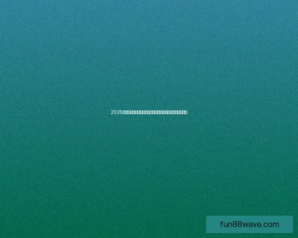 2026世界杯竞猜盘口解析及投注策略详解让你轻松掌握赛事动向