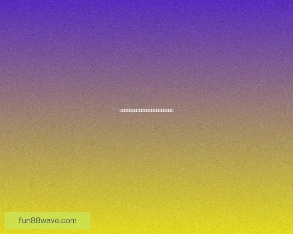 世界杯赛前精准竞猜盘口分析与胜负趋势全面预测