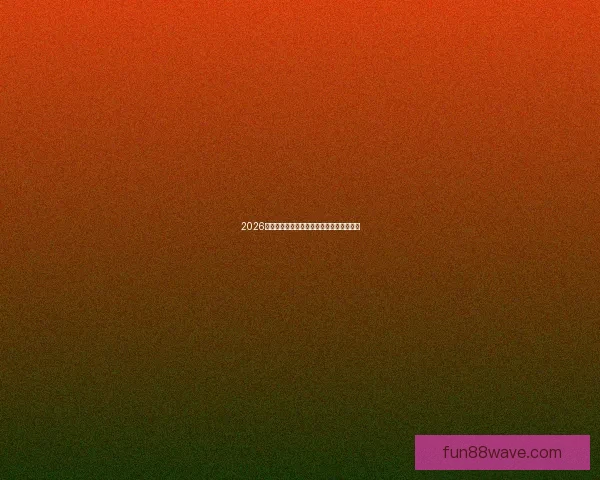 2026世界杯精彩回放集锦回顾全球顶级赛事瞬间