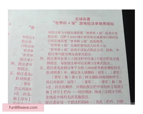 围绕世界杯竞猜投注应用的投注技巧与数据分析盈利策略全面实战指南