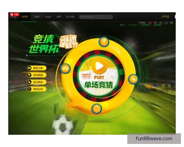 围绕世界杯竞猜签到奖励打造持续参与互动与惊喜福利体验新玩法 围绕世界杯竞猜签到奖励打造持续参与互动与惊喜福利体验新玩法