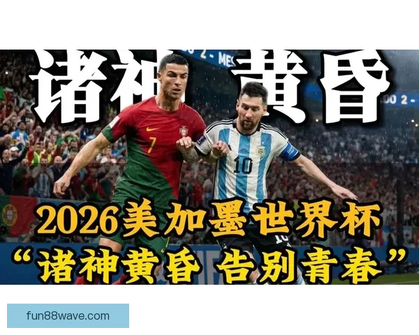 美加墨世界杯竞猜平台全面开启，畅享世界杯精彩赛事投注乐趣