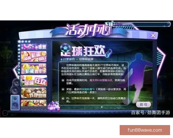 世界杯竞猜技巧全解析 提升准确率的有效策略与心得分享