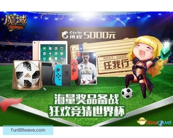 世界杯精彩竞猜投注攻略全面解析与实用技巧指南