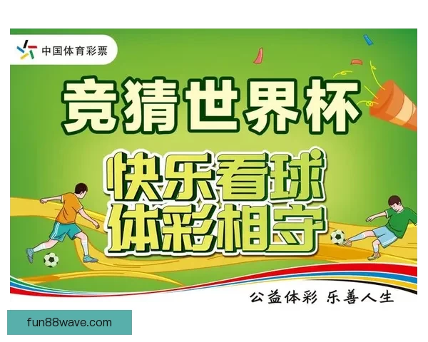 世界杯竞猜技巧分享助你轻松预测胜负提升竞猜准确率 世界杯竞猜技巧分享助你轻松预测胜负提升竞猜准确率
