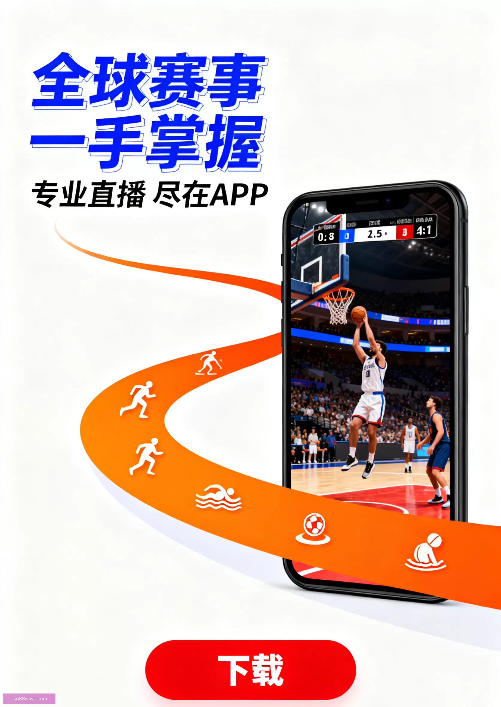 APP下载官方通道