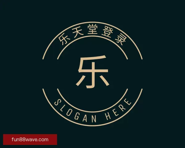 帮助乐天堂登录